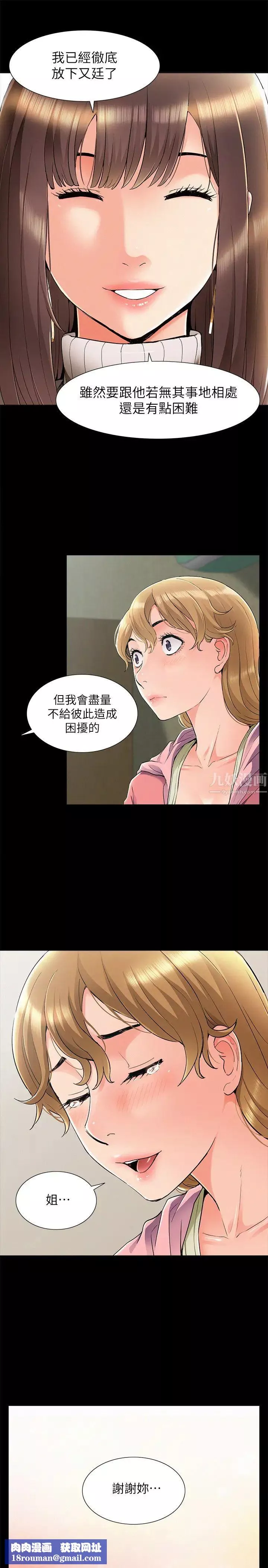 难言之隐-最终话-必须管好小头的理由 - 图片 21