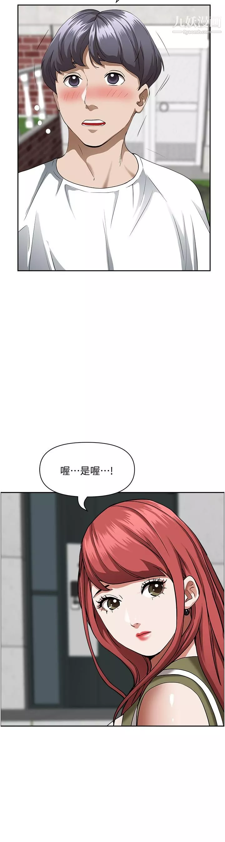 霸占人妻-第36话-阿姨Q弹紧致的鲍鱼 - 图片 35