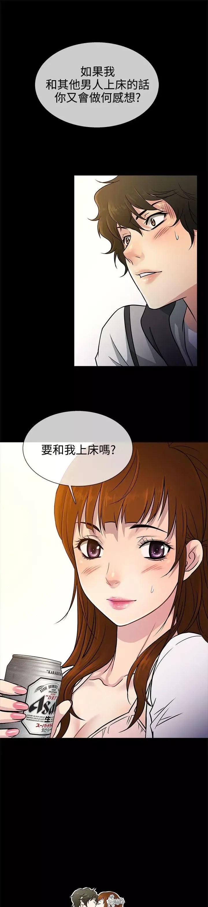 老婆回來了第6话