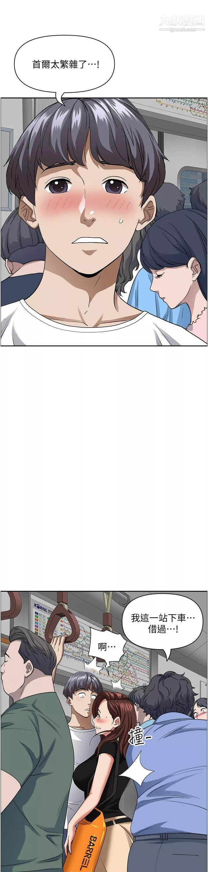 霸占人妻-第36话-阿姨Q弹紧致的鲍鱼 - 图片 48