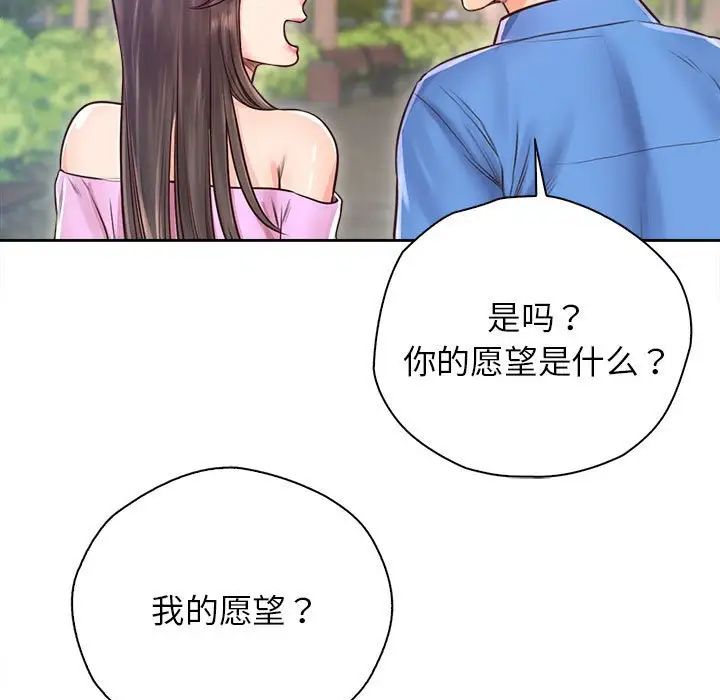 情定大阪第22话