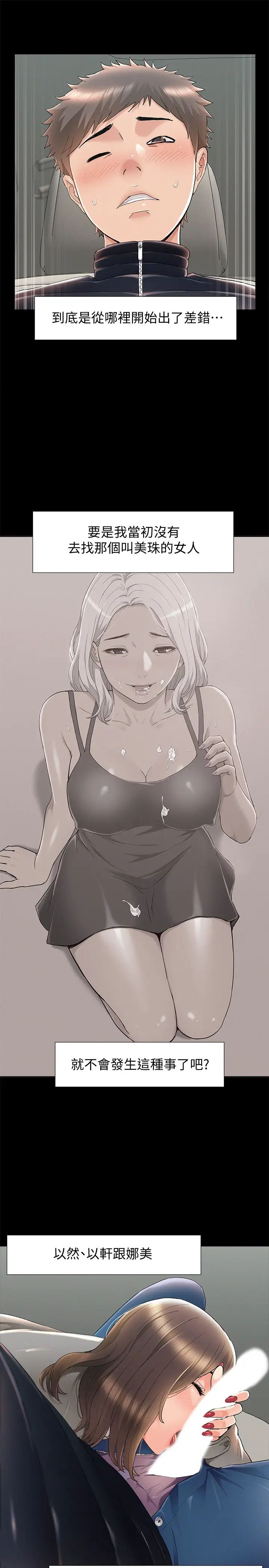 难言之隐最终话-必须管好小头的理由