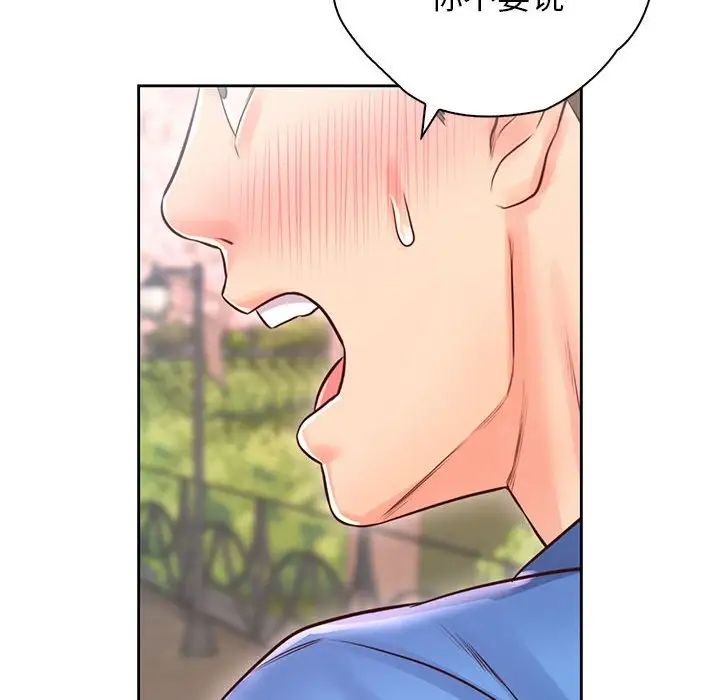 情定大阪第22話