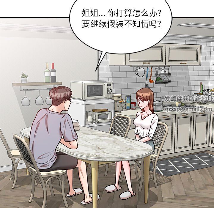 坏坏的大嫂第21话