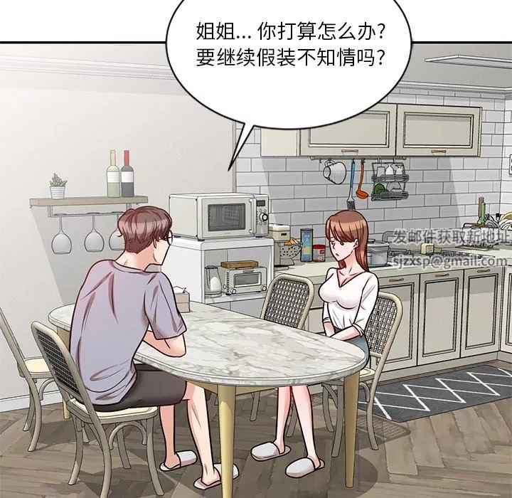 壞壞的大嫂第21話