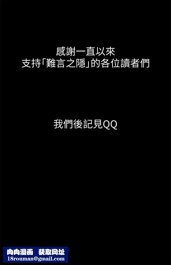 難言之隱最終話-必須管好小頭的理由