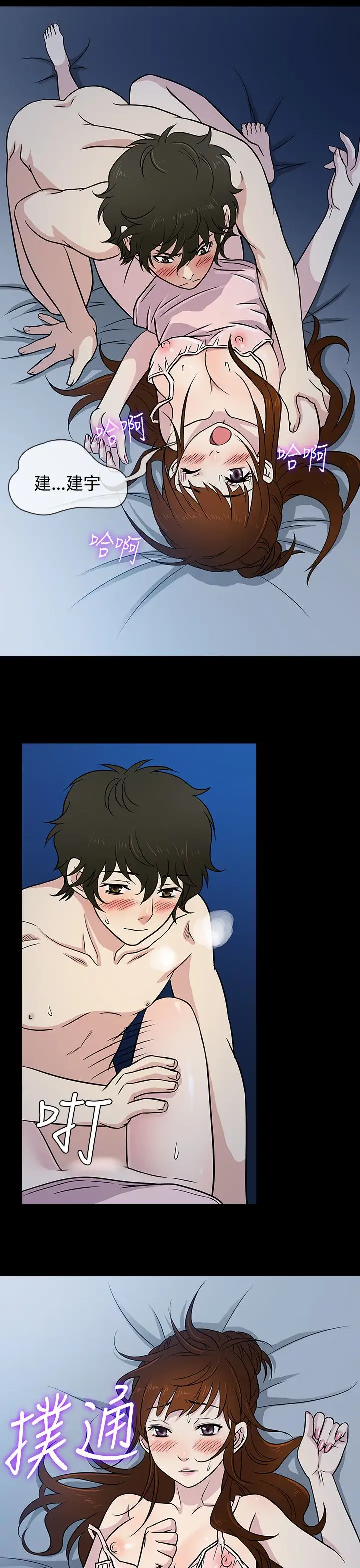 老婆回來了第7话