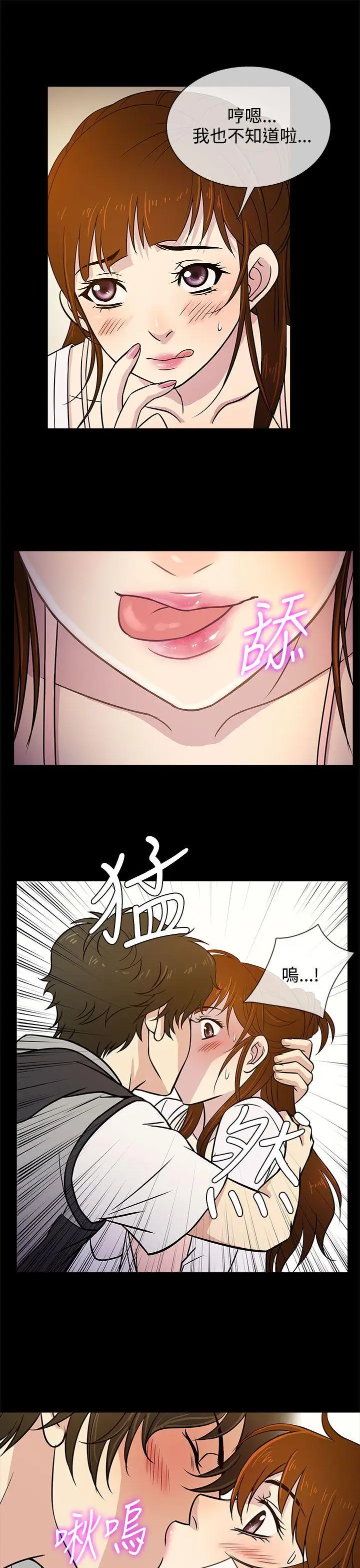 老婆回來了第7话