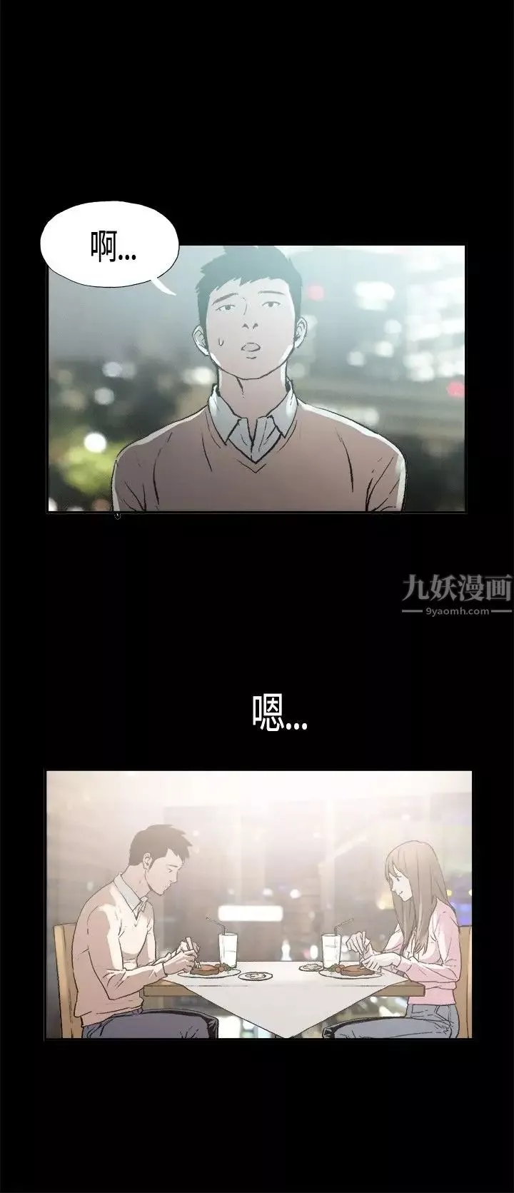 同居第1话