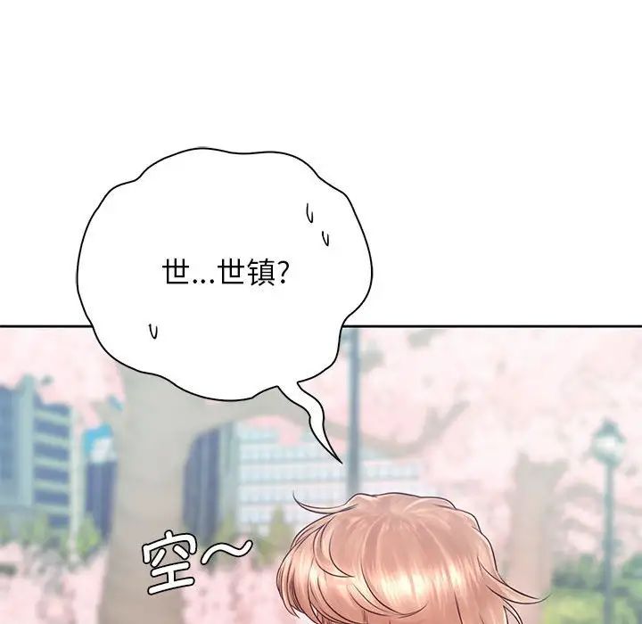 情定大阪第22话