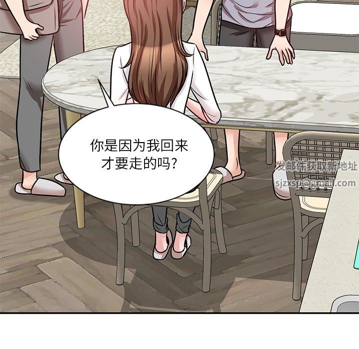 坏坏的大嫂第21话