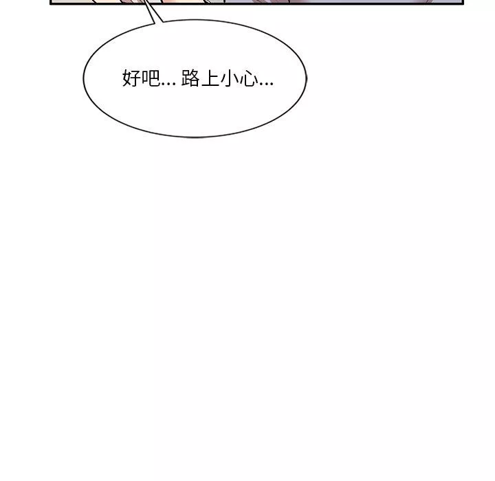 坏坏的大嫂-第21话 - 图片 122