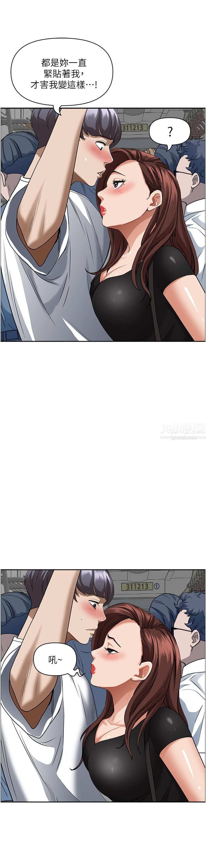 霸佔人妻第37話-在公共場合發情