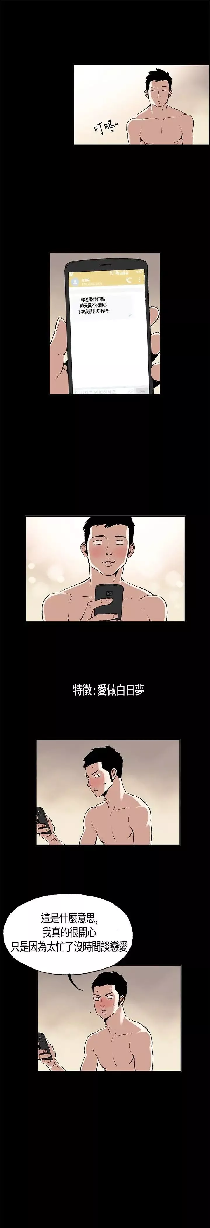 同居-第1话 - 图片 10