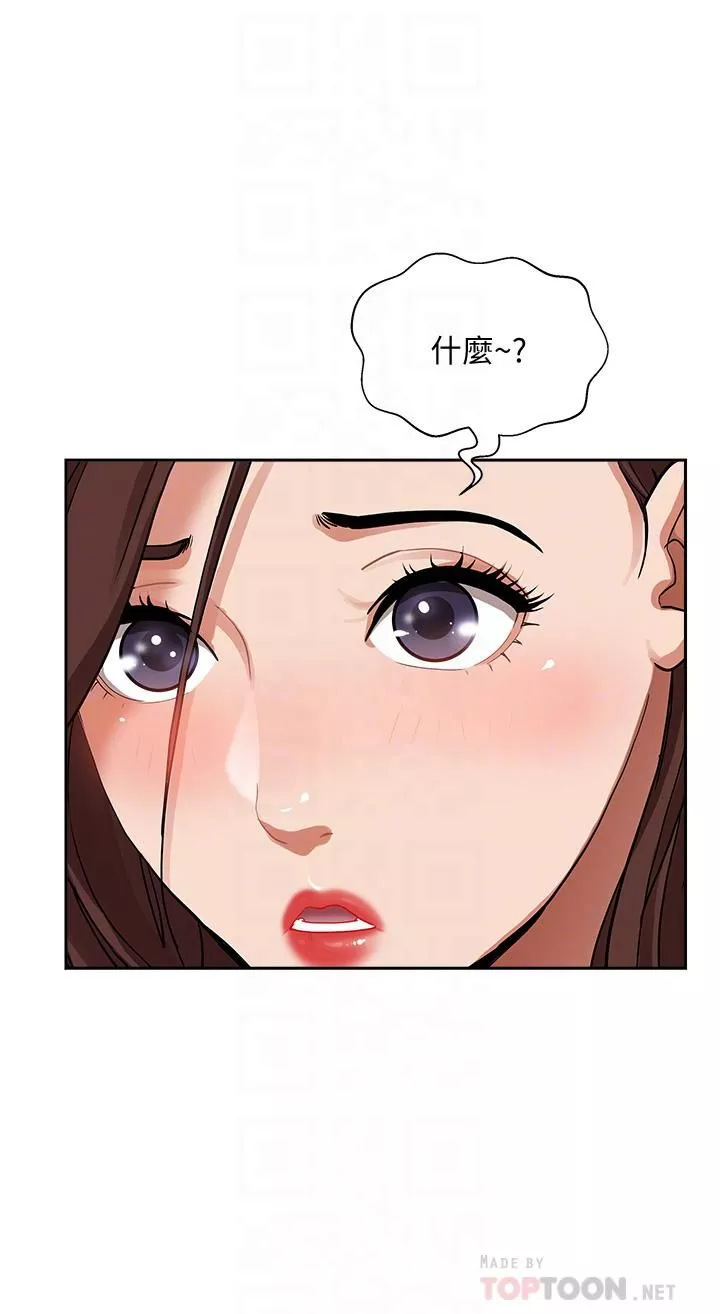 霸占人妻-第37话-在公共场合发情 - 图片 14