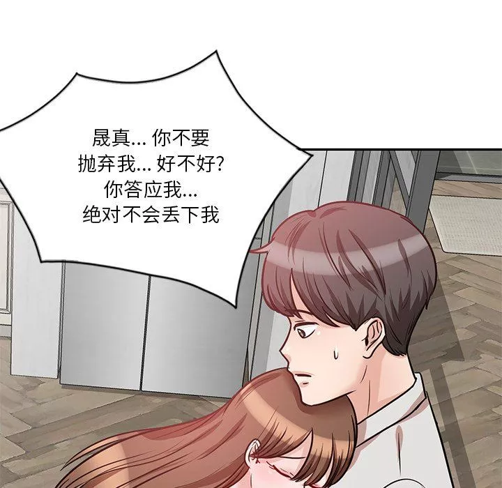 坏坏的大嫂-第21话 - 图片 128