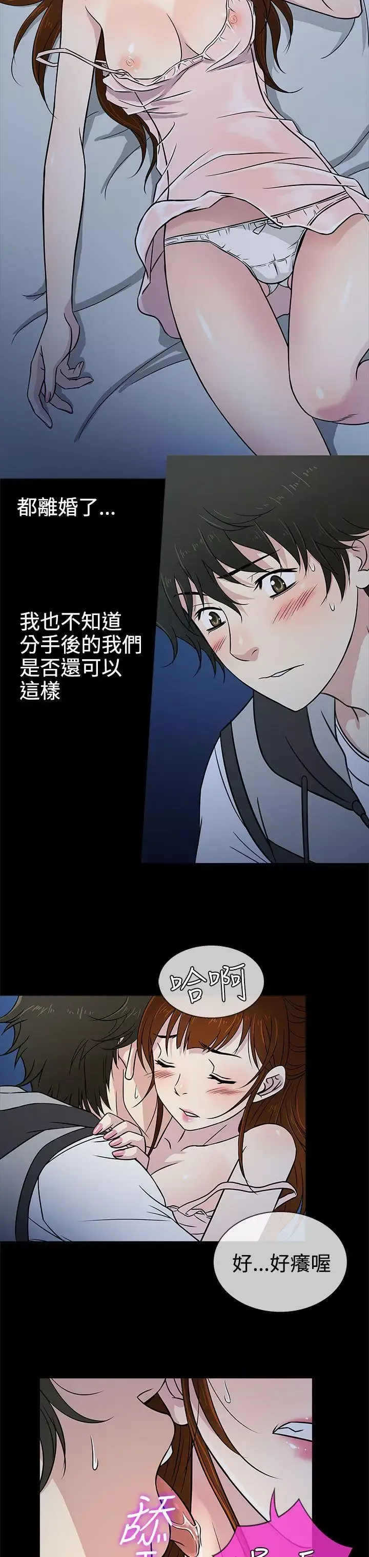 老婆回來了第7话