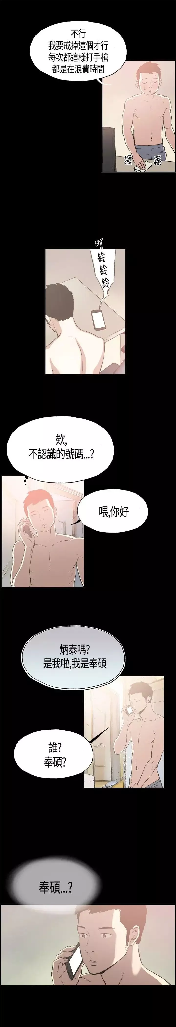 同居第1话