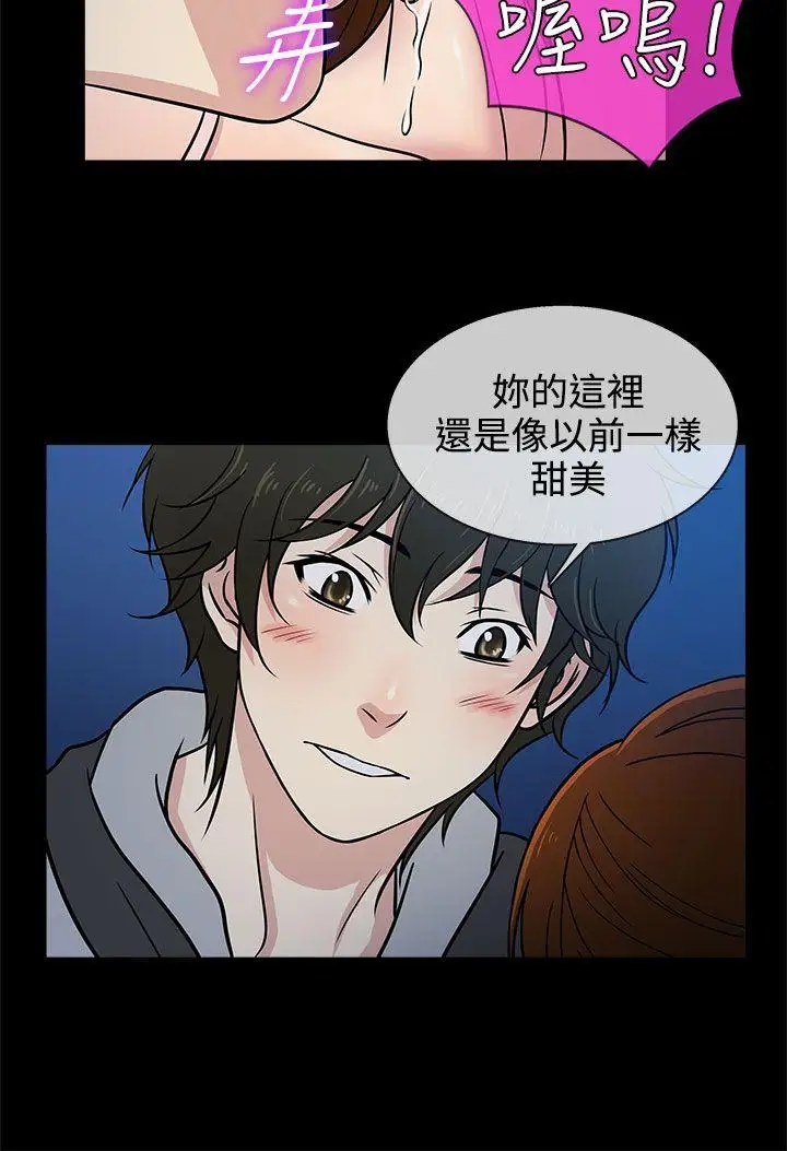 老婆回来了第7话