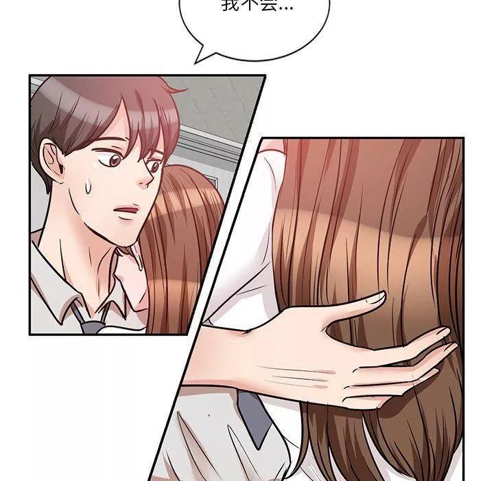 壞壞的大嫂第21話