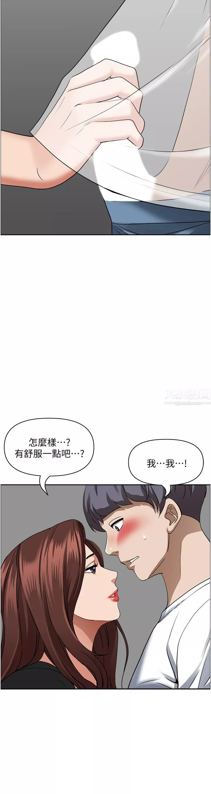 霸佔人妻第37話-在公共場合發情
