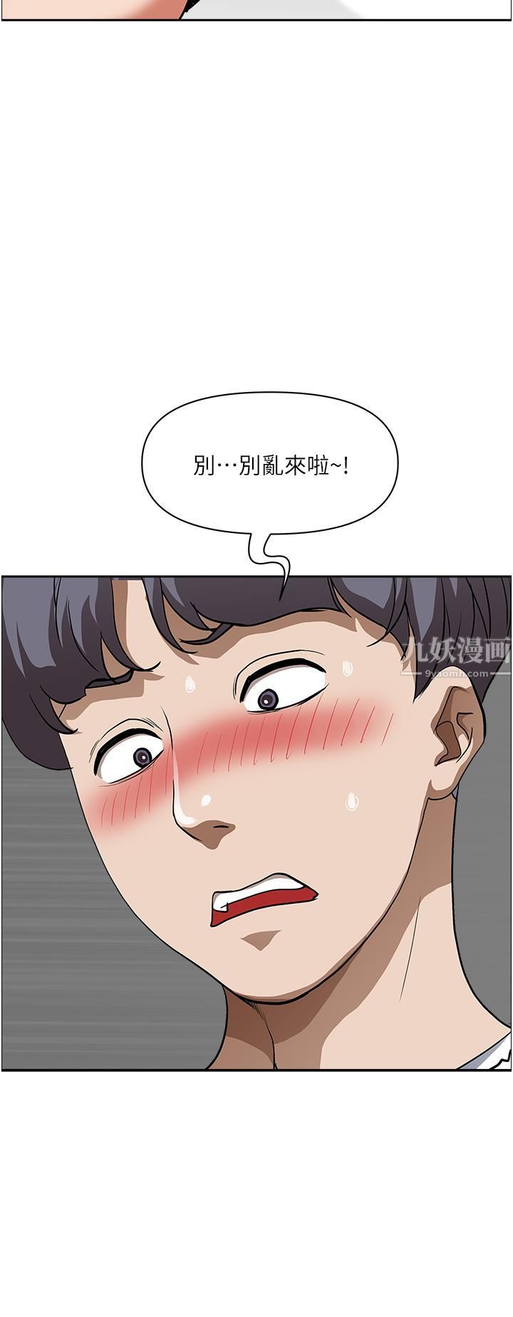 霸佔人妻第37話-在公共場合發情