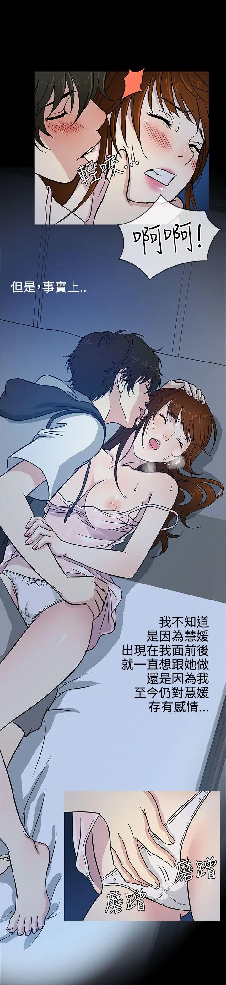 老婆回来了第7话