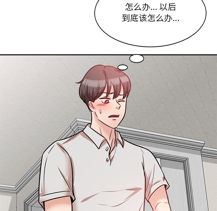 壞壞的大嫂第21話