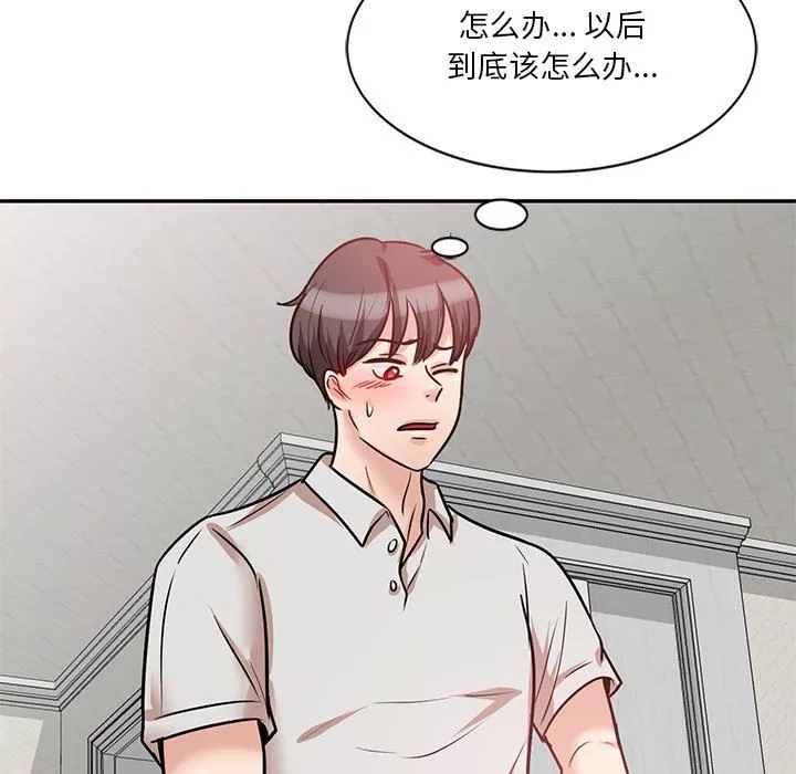 壞壞的大嫂第21話