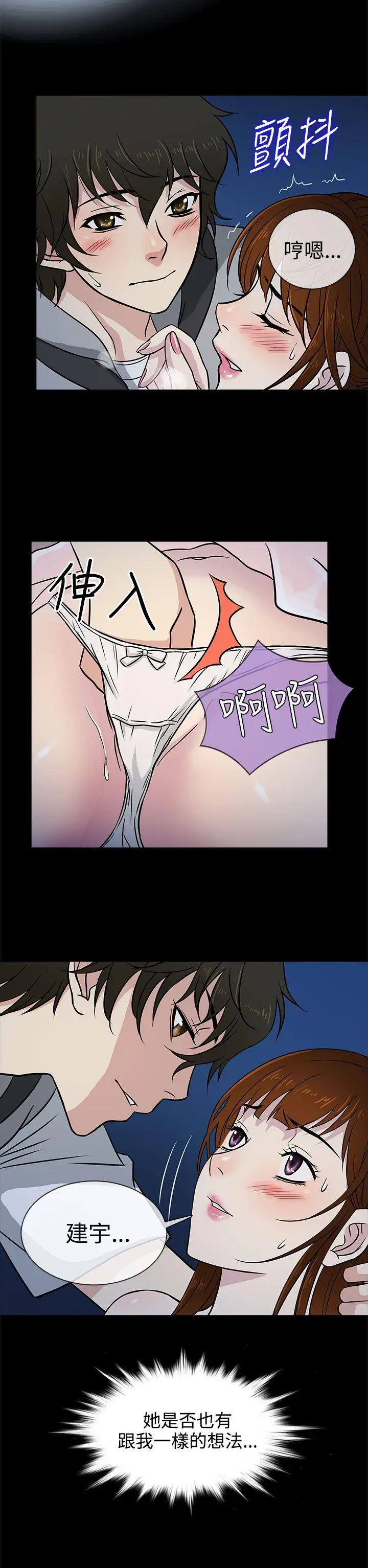 老婆回來了第7话