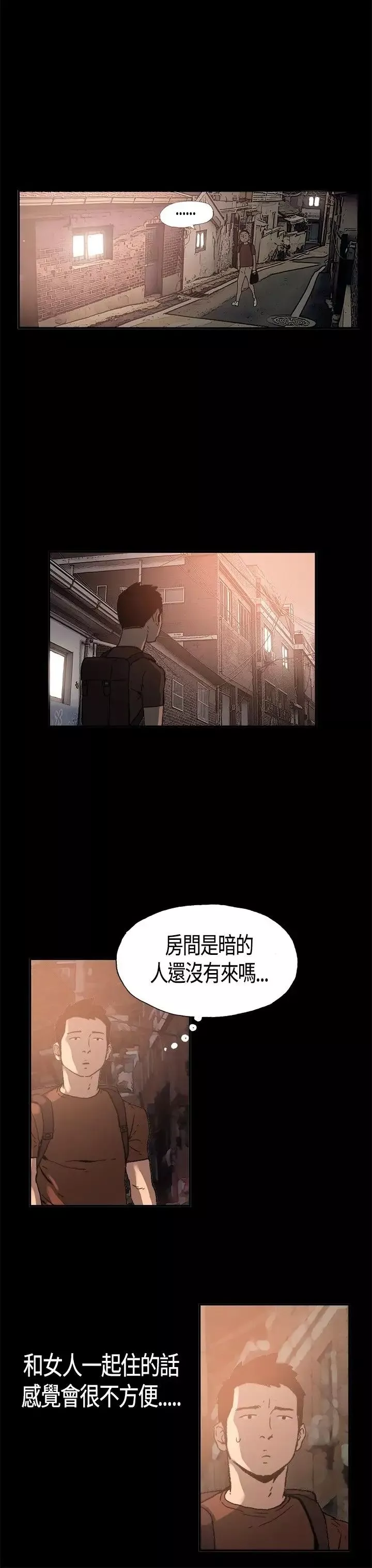 同居第1话