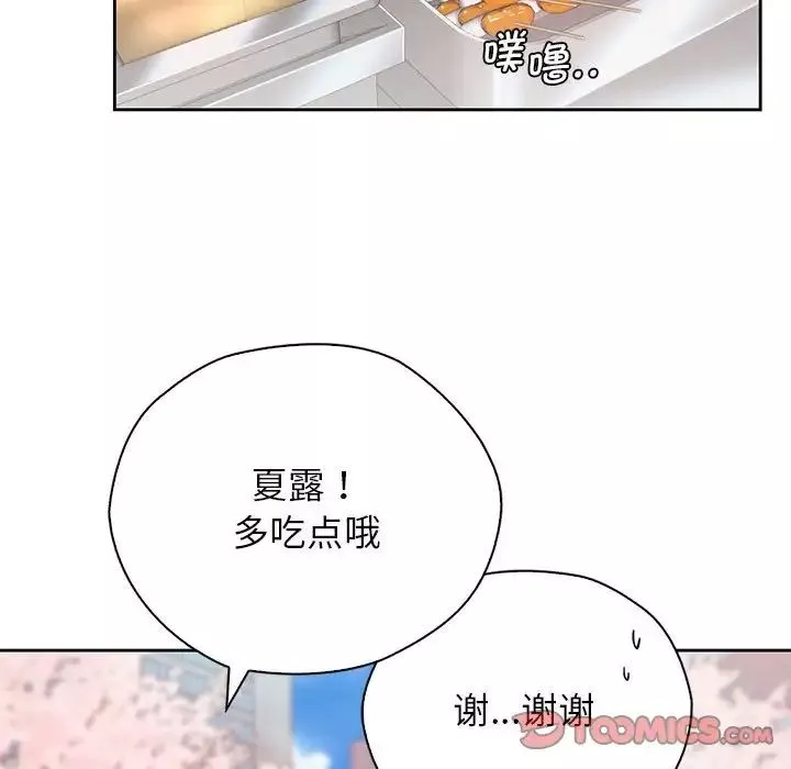 情定大阪-第23话 - 图片 15