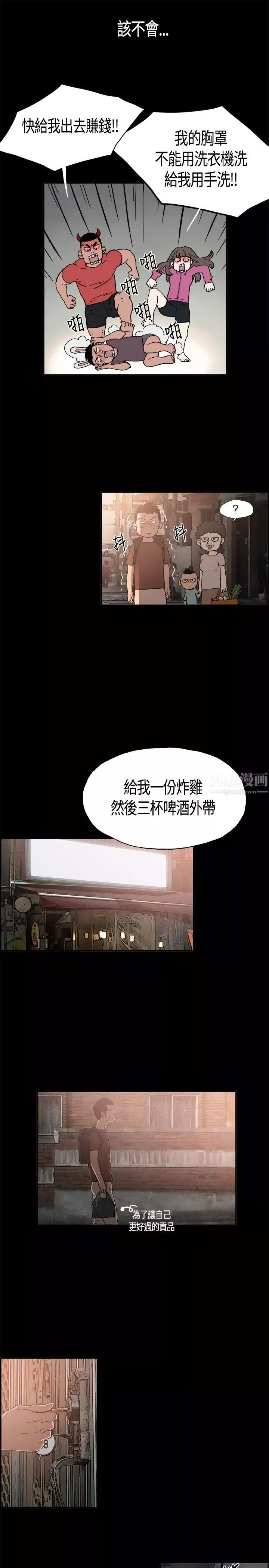 同居第1话