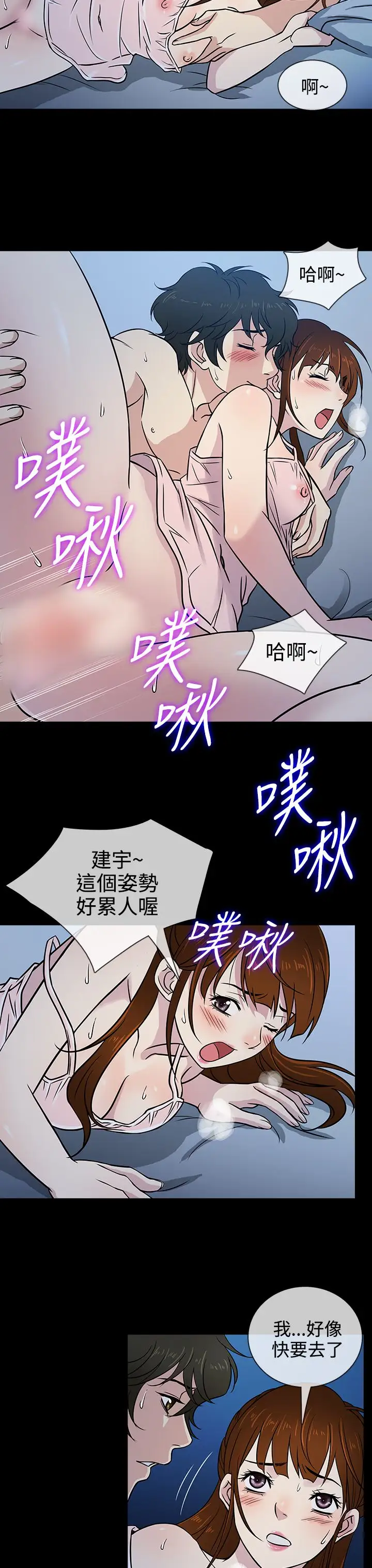 老婆回來了第7话