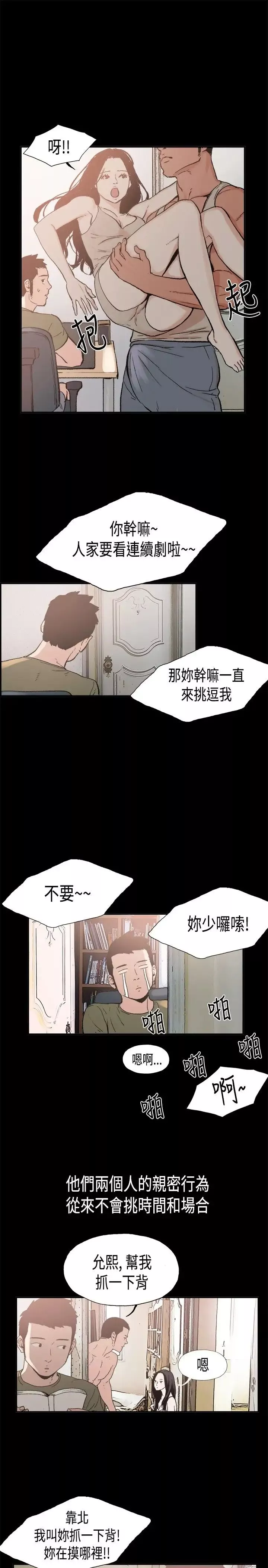 同居-第2话 - 图片 7