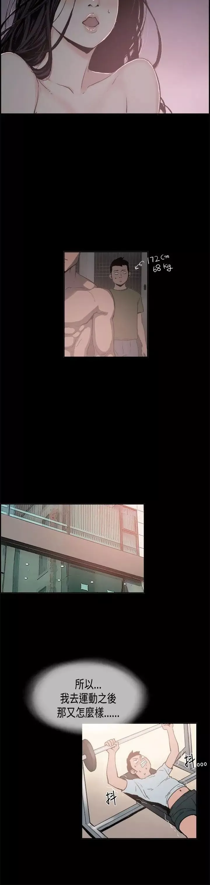 同居第2话