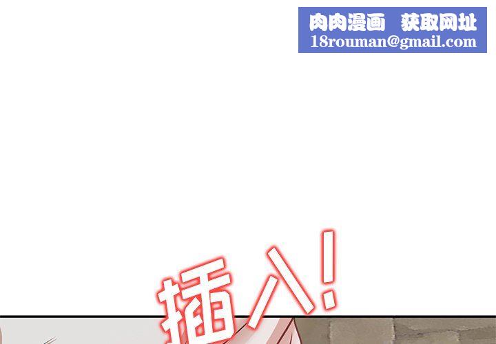 坏坏的大嫂第22话