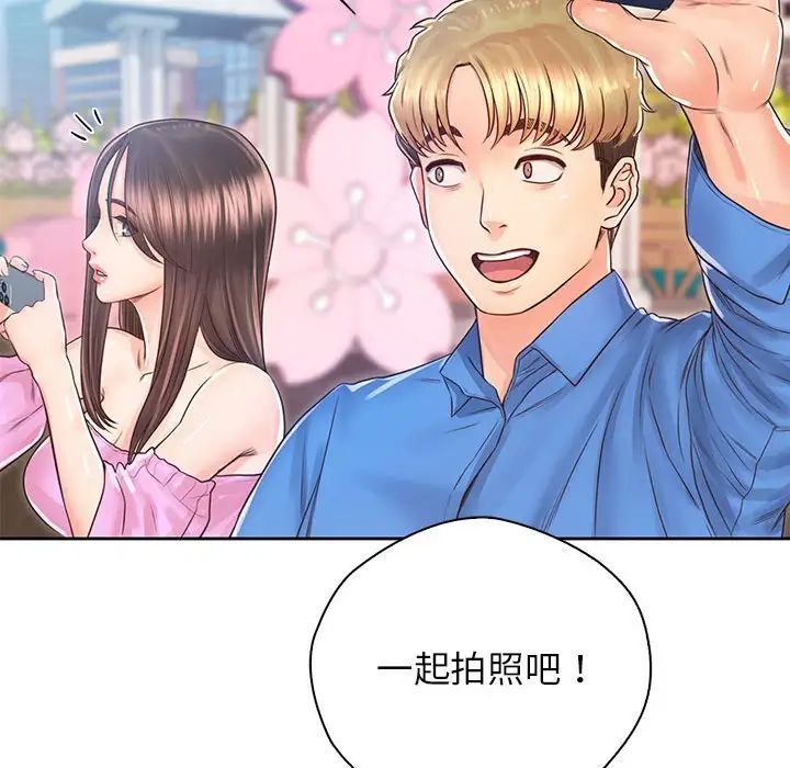 情定大阪第23话