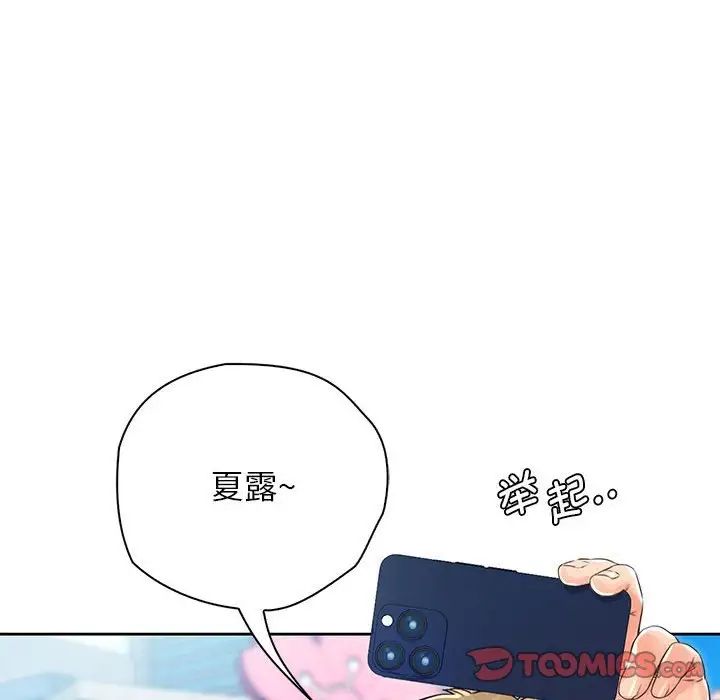 情定大阪第23话