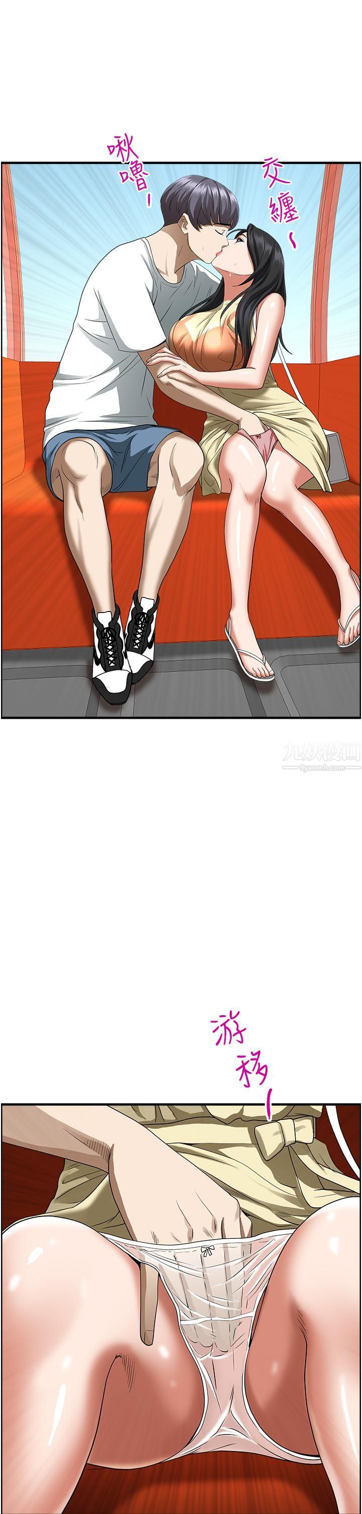 霸占人妻第38话-现在就想在摩天轮上做!