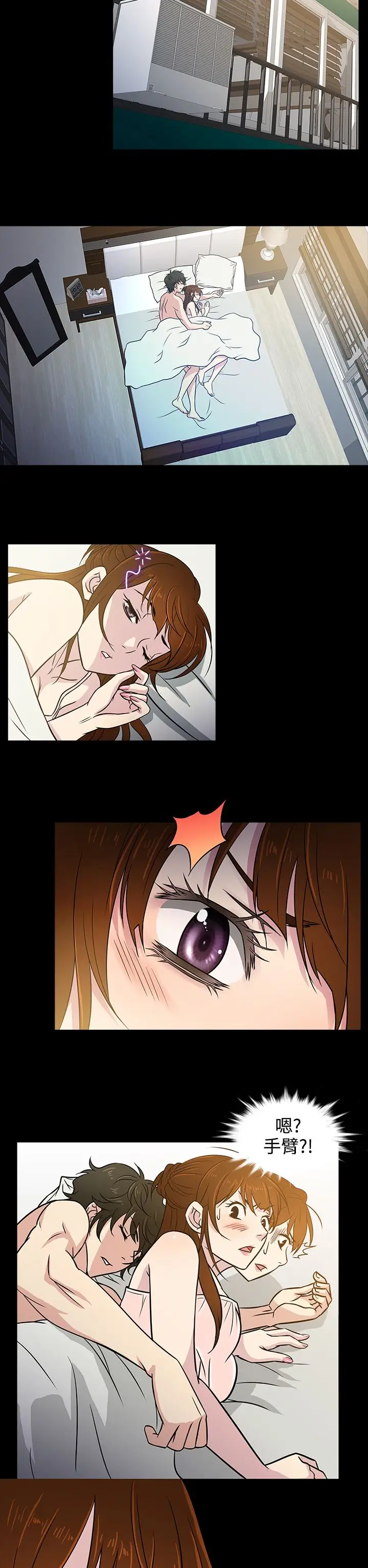 老婆回來了第7话