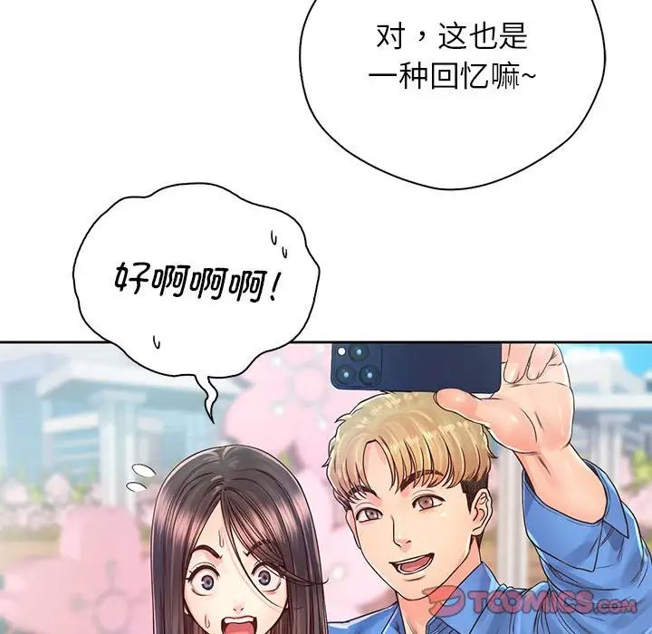 情定大阪第23话