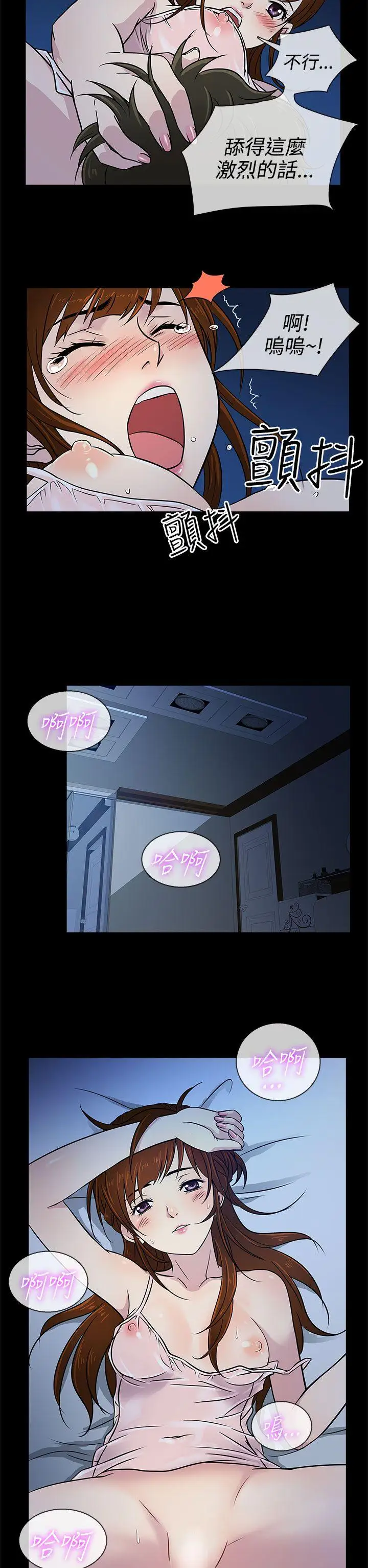 老婆回来了第7话