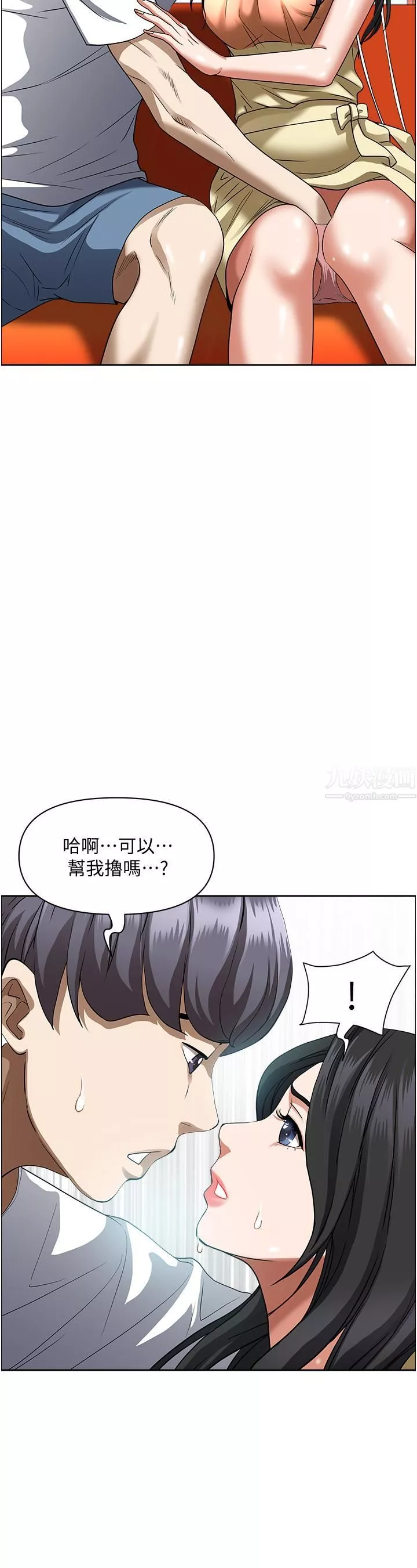 霸占人妻-第38话-现在就想在摩天轮上做! - 图片 11