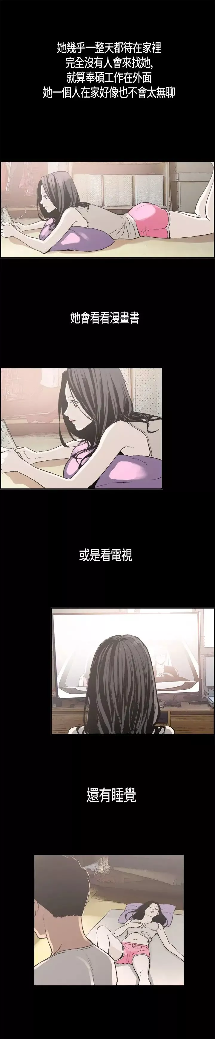 同居-第3话 - 图片 5