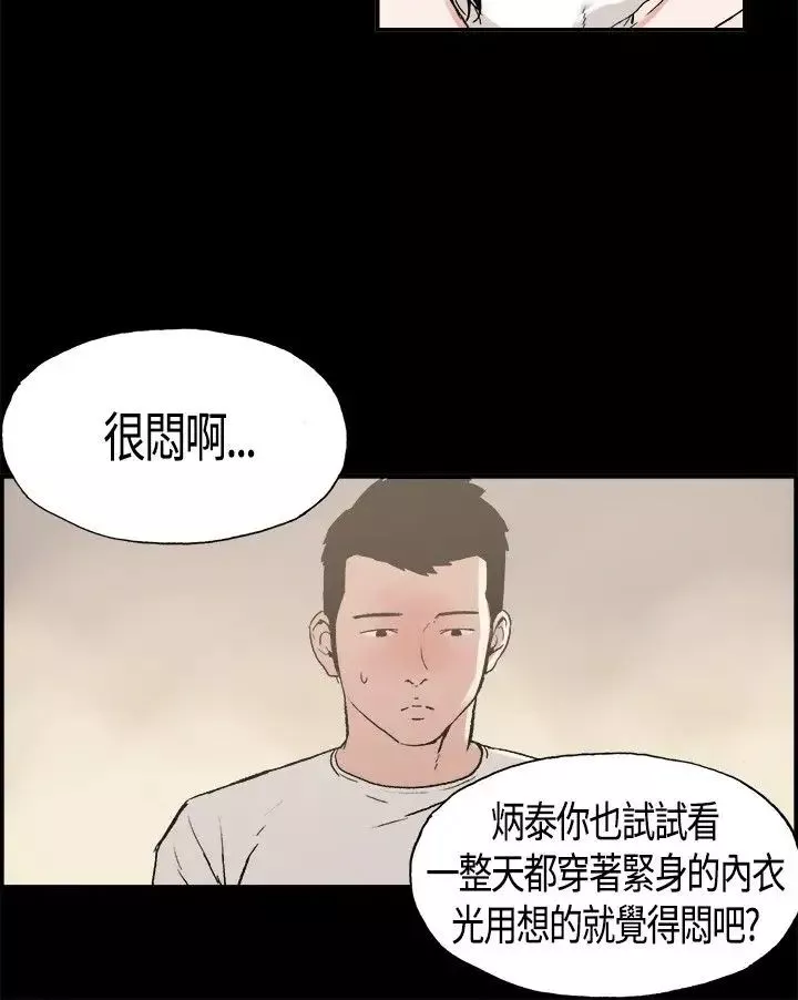 同居-第3话 - 图片 7