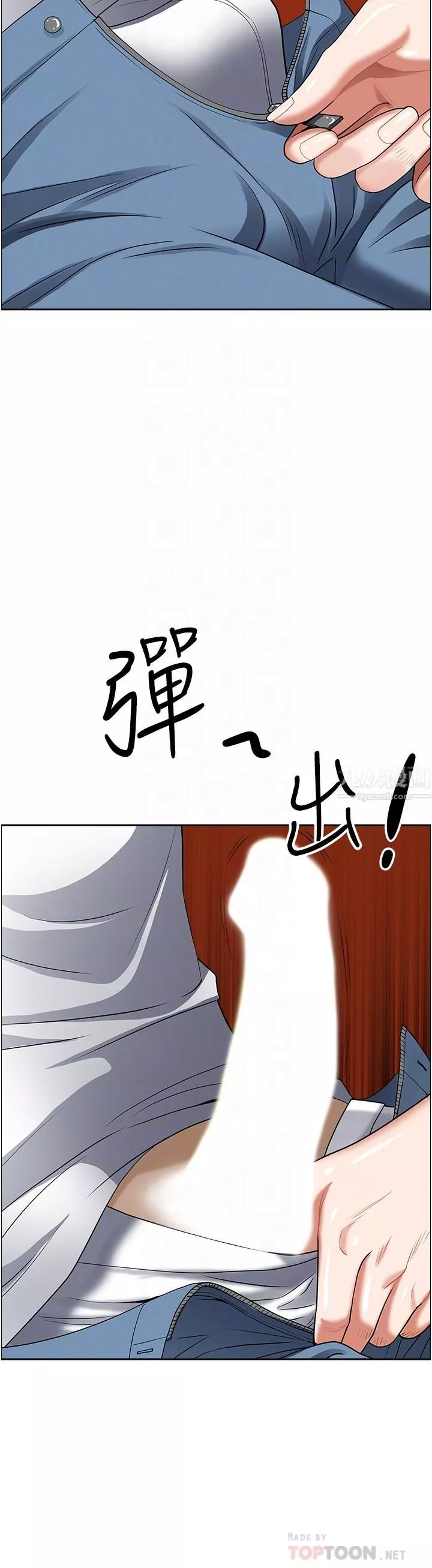 霸占人妻-第38话-现在就想在摩天轮上做! - 图片 18