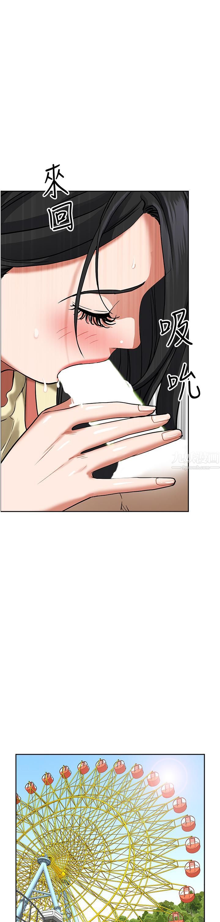 霸佔人妻第38話-現在就想在摩天輪上做!