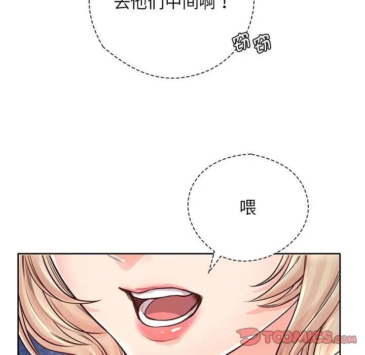 情定大阪第23話