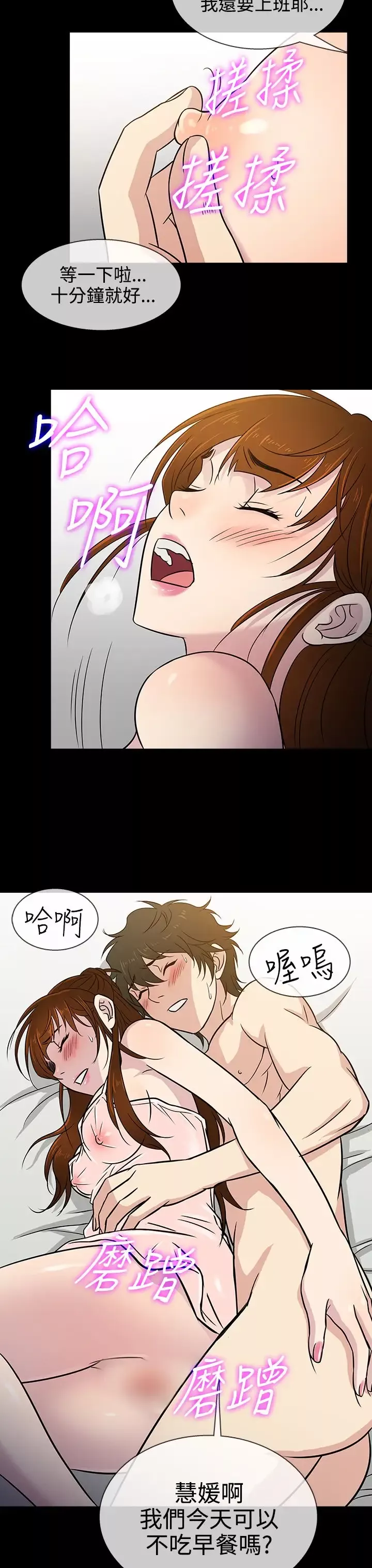 老婆回來了第7话